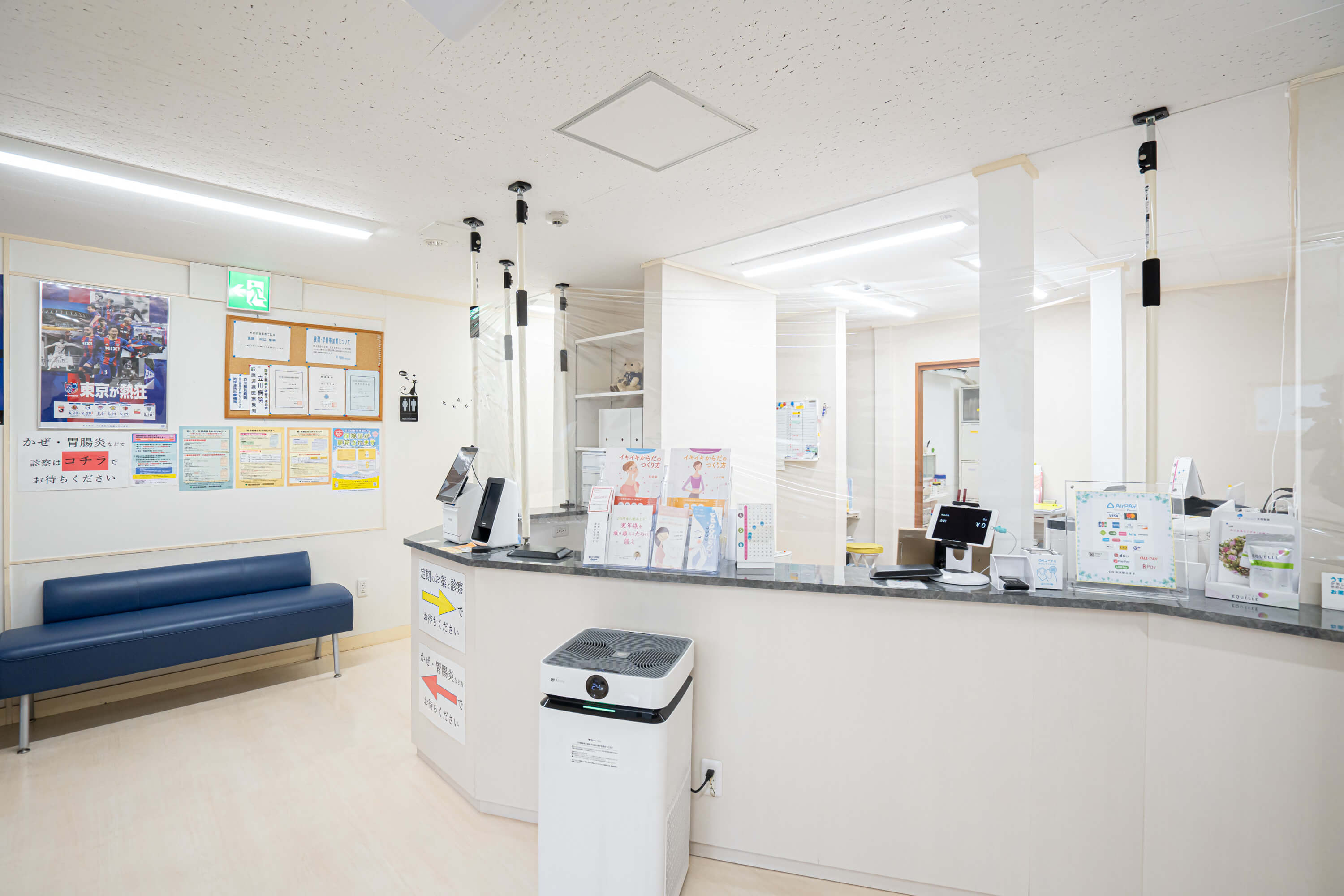 たちかわファミリークリニック